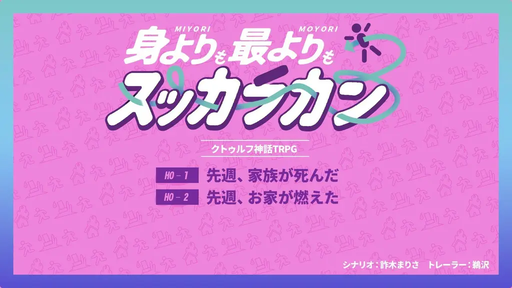 身寄りも最寄りもすっからかん