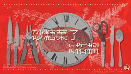 砂糖菓子に柘榴