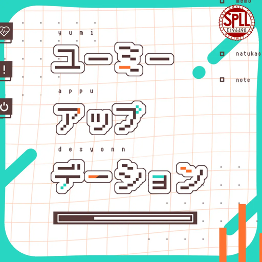 ユーミーアップデーション