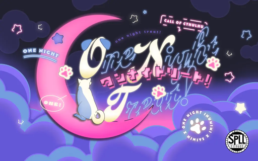 ワンナイトリート！