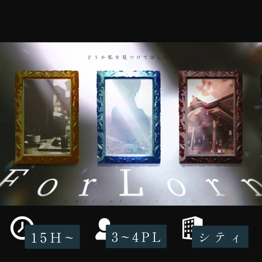 ForLorn