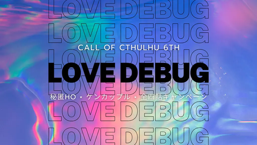 LOVE DEBUG