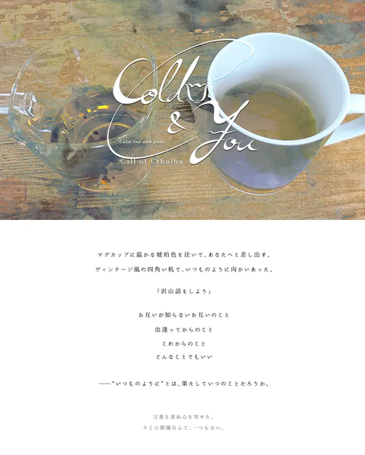 cold tea and you