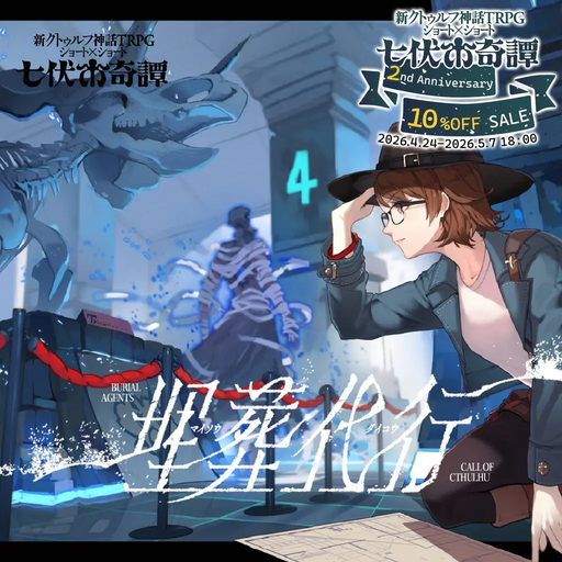 埋葬代行