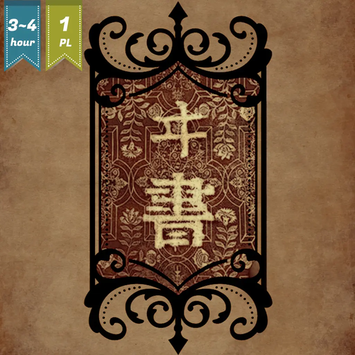 ヰ書