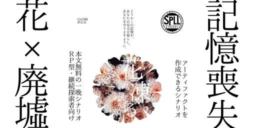 花凍る