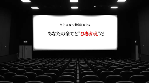 あなたのすべてと"ひきかえ"だ