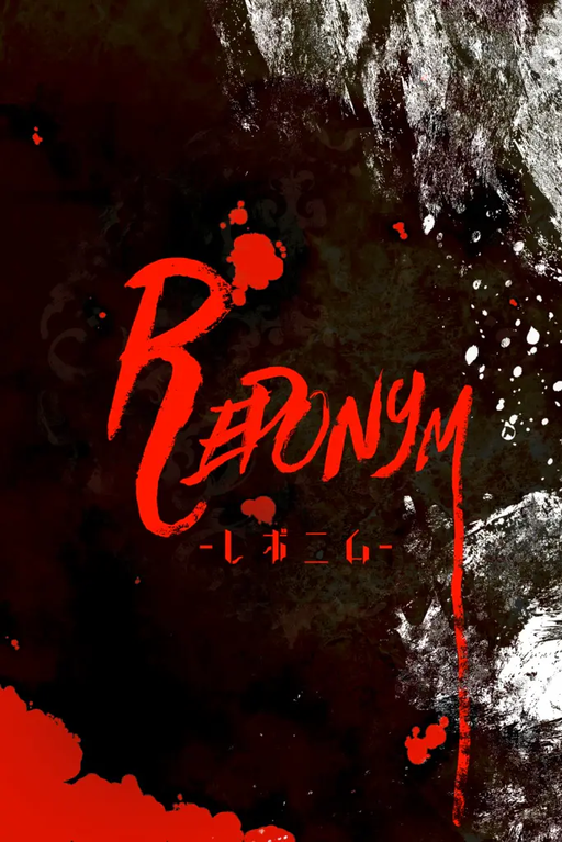 REPONYM-レポニム-