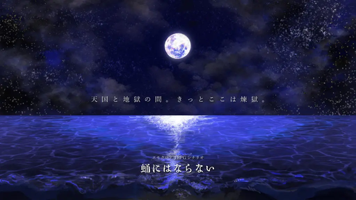 蛹にはならない