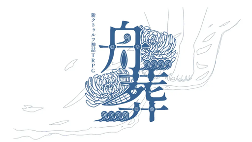 舟葬