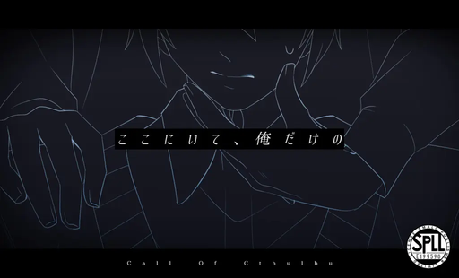 ここにいて、俺だけの