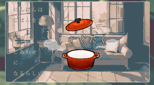 しょくたく
