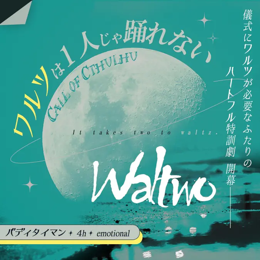 Waltwo