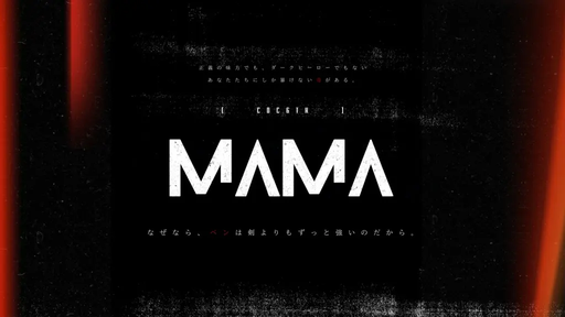 MAMA