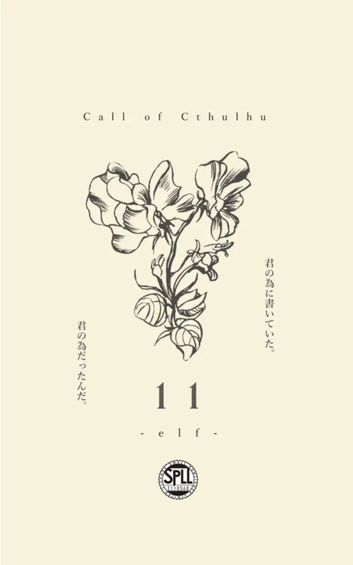11 -elf-