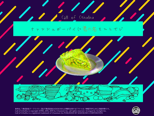ナッツシュガーパイに君の名をひとさじ