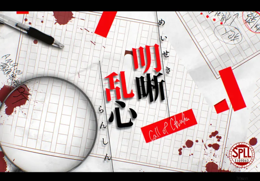 明晰乱心