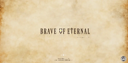Brave Of Eternal