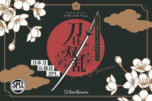 刀狂双乱