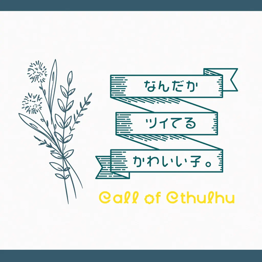なんだかツイてるかわいい子。