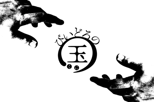 びいどろの国