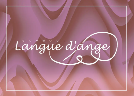 Langue d'ange