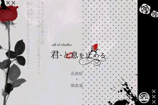君-と息を止める