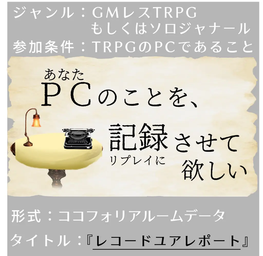 レコードユアレポート