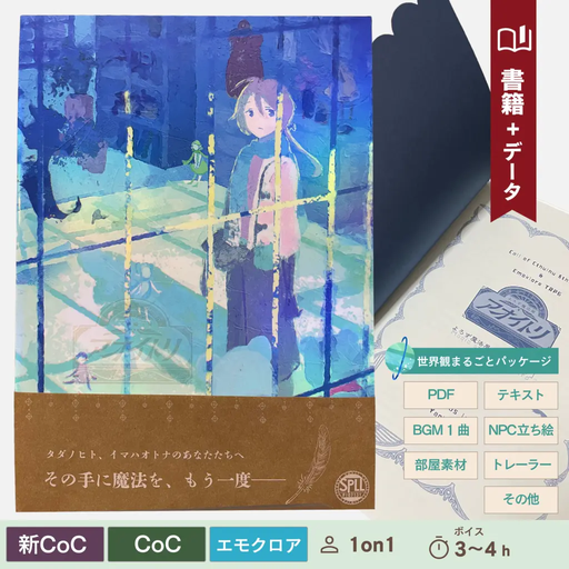 よろず魔法屋「アオイトリ」