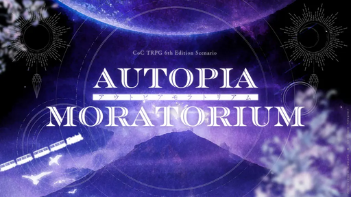 AUTOPIA MORATORIUM
