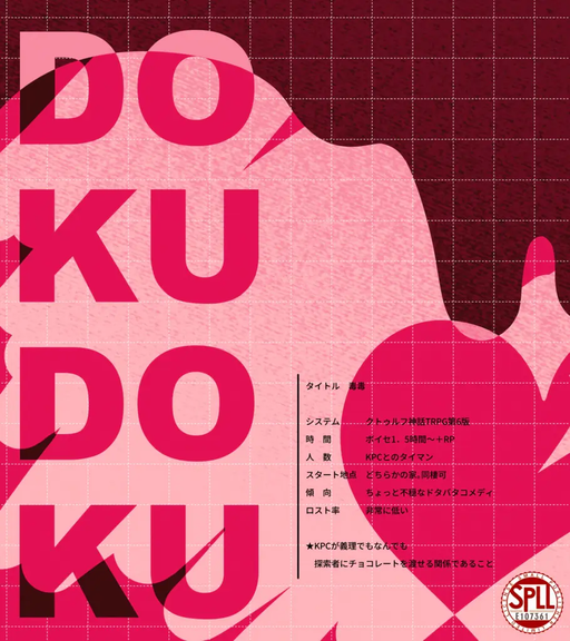 毒毒