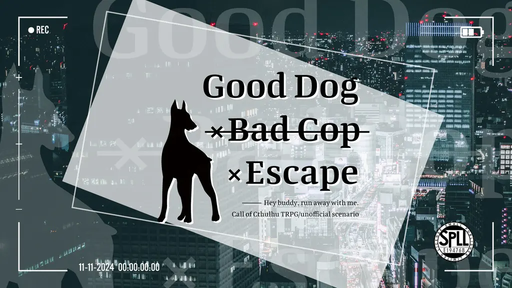 Good Dog×Bad Cop×Escape