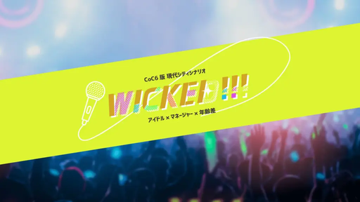 WICKED