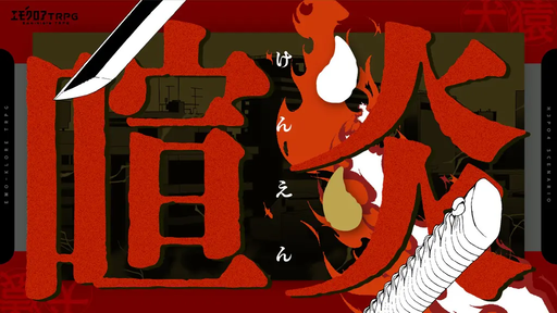 喧炎