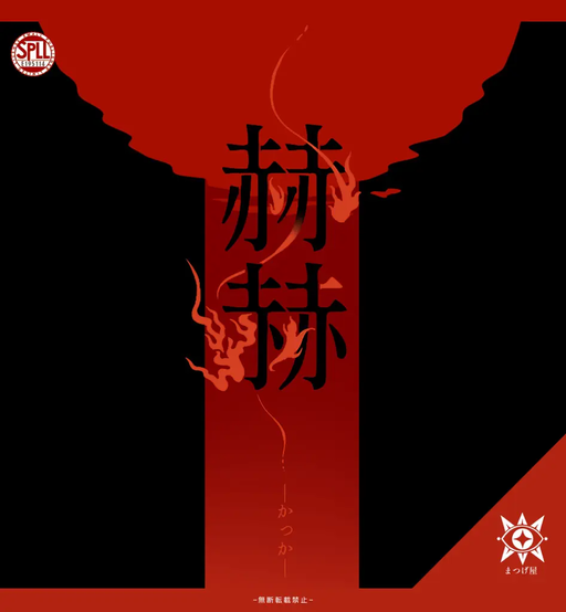 赫赫