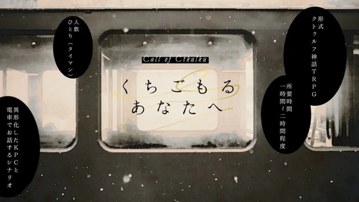 くちごもるあなたへ