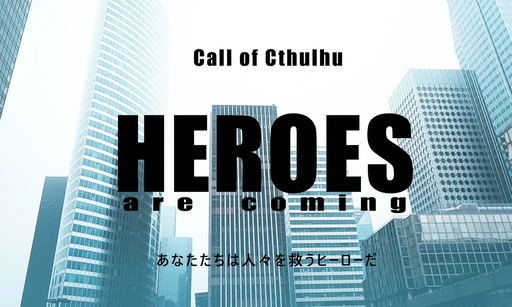 HEROES are coming