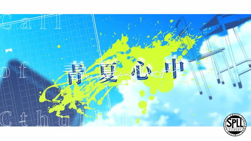 青夏心中