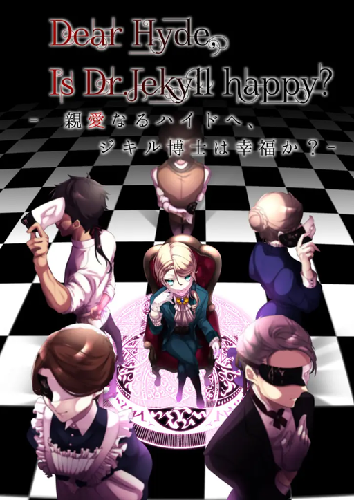 Dear Hyde,Is Dr.Jekyll happy？ －親愛なるハイドへ、ジキル博士は幸福か？－