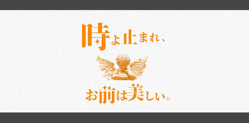 【CoC】時よ止まれ、お前は美しい。
