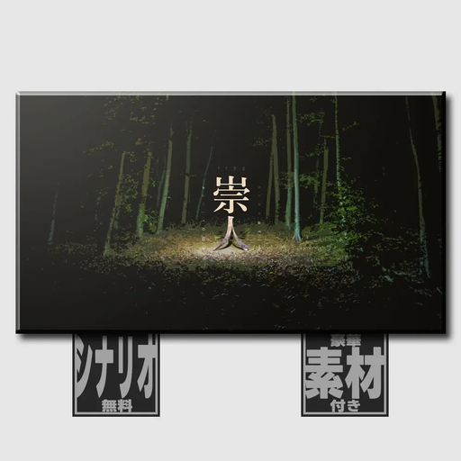 崇人