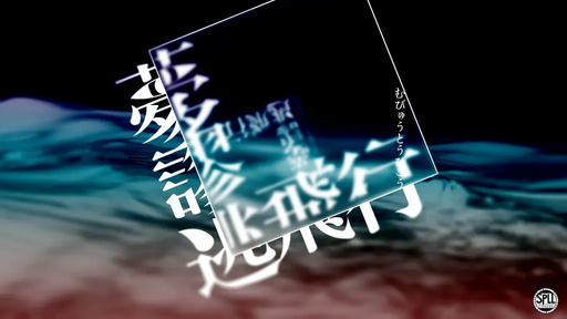 夢謬逃避行