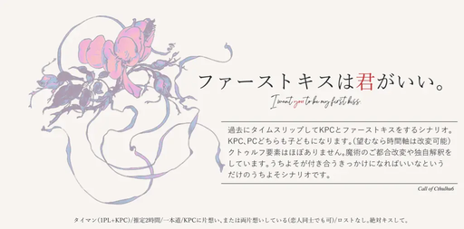 ファーストキスは君がいい。