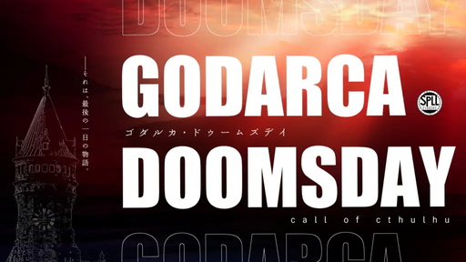 GODARCA ドゥームズデイ