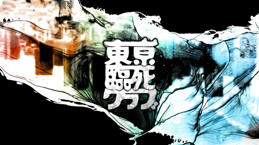 東亰（とうけい）臨死クラブ