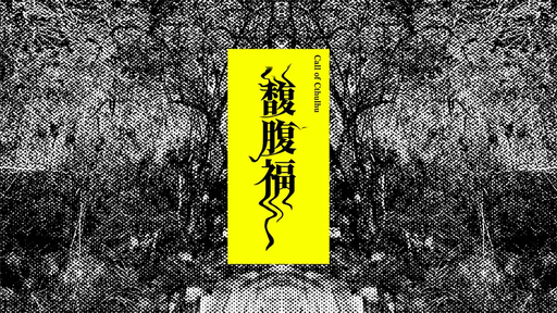 馥腹福