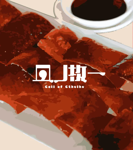 皿ノ枚一