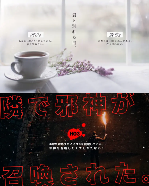 君と別れる日、隣で邪神が召喚された