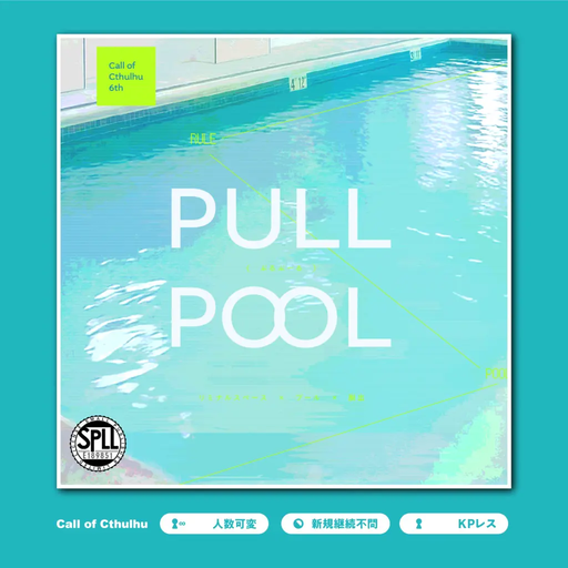 PULLPOOL