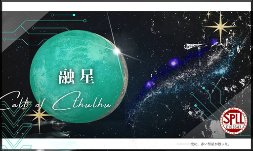 融星